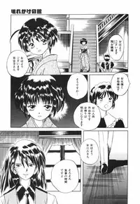 [Saeki Tatsuya] Onedari Jouzu na Cinderella