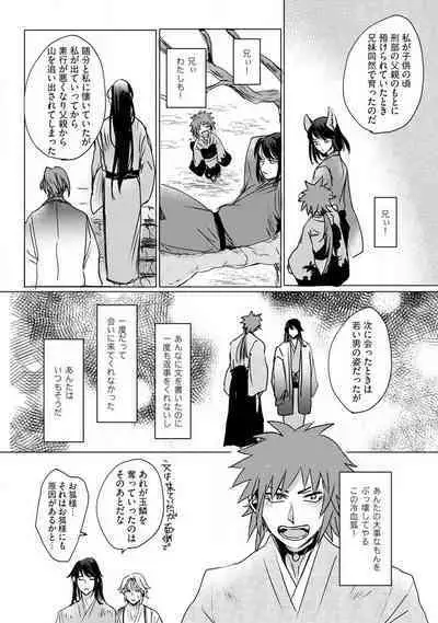 [mono] Okitsune-sama no Wakeari Yome 1-5