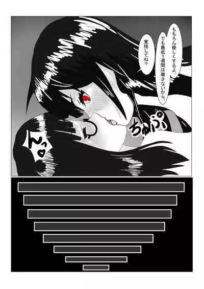 Bōkoku Ōji no matsuro