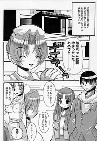 [Kazuo Mita] Kedamono Nisshi