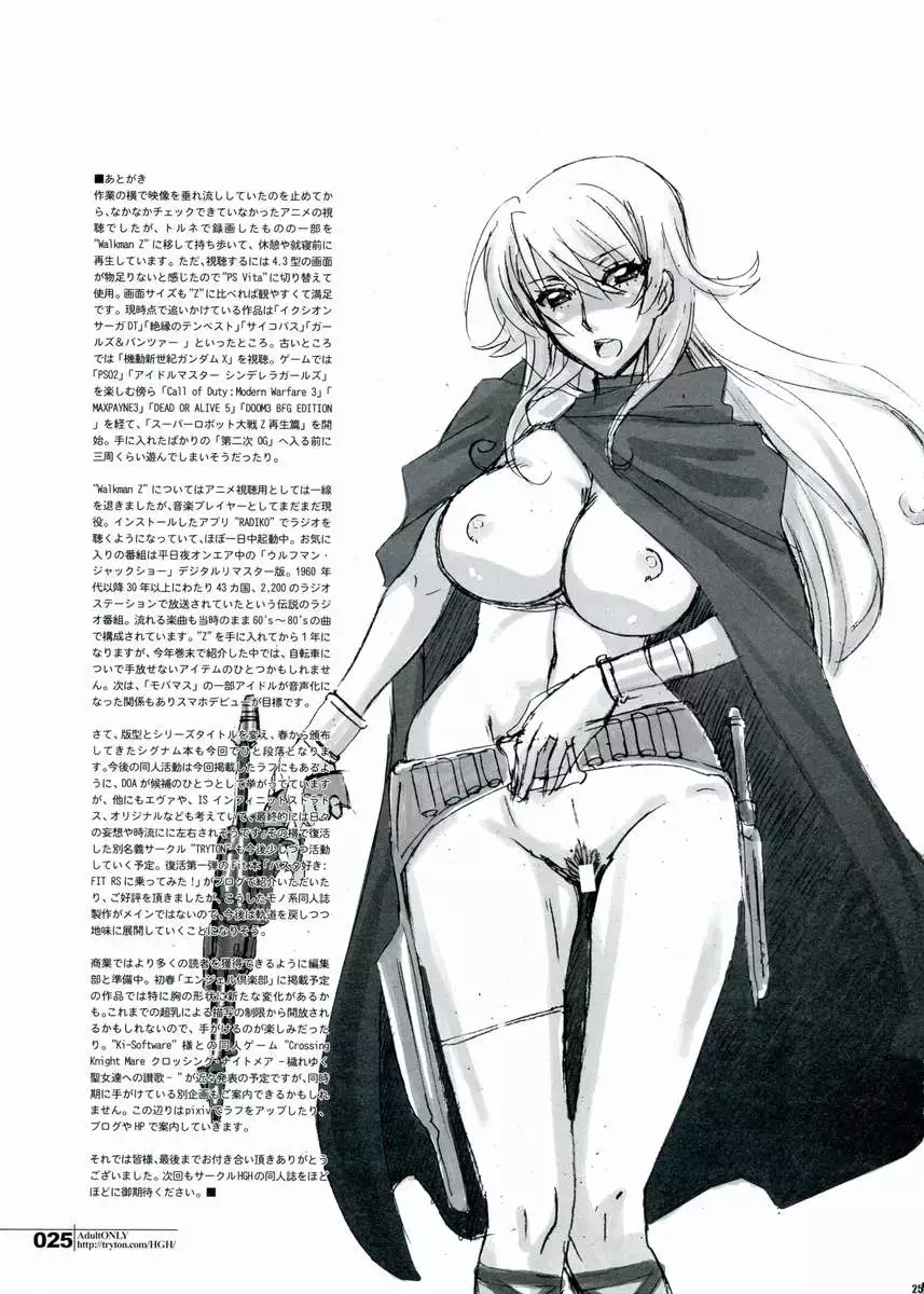 HGUC#04 Cute Futa Niimi-san