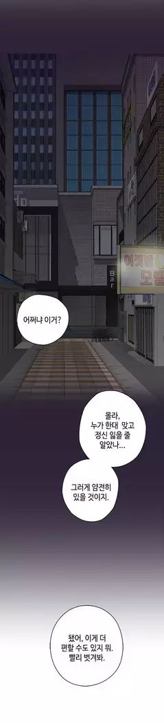 H Campus Ch.0-25