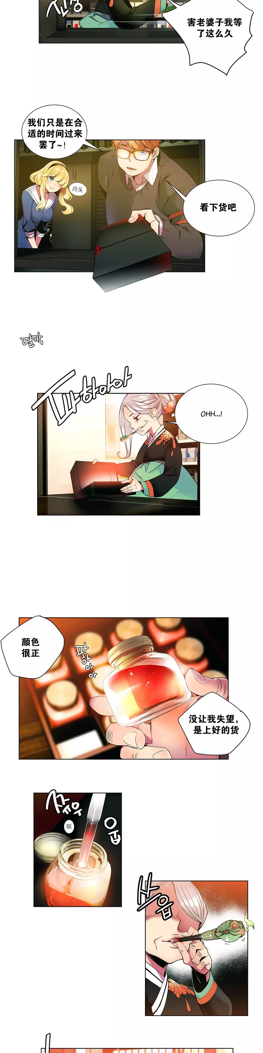 Lilith`s Cord | 莉莉丝的脐带 Ch.1-39