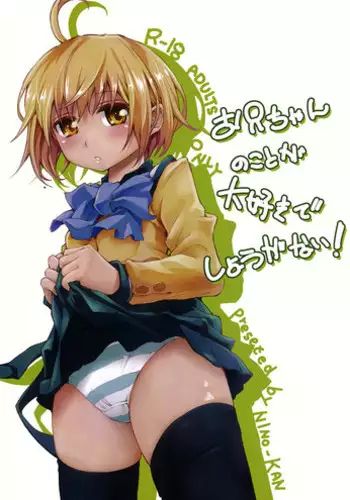 [Sayama Yukihiro] Shinshun Otona Kan Nao (Persona 4)
