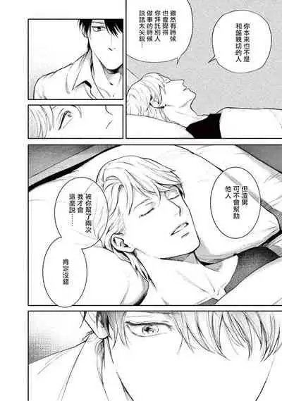 [Shinou Ryo] Zetsubou ni Nake | 绝望悲鸣 Ch. 1-4 [Chinese] [冒险者公会]