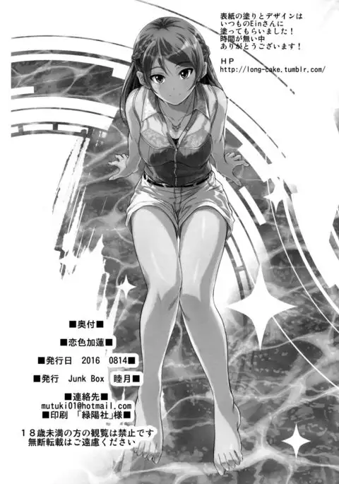 Koiiro Karen