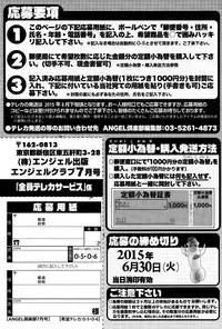 ANGEL Club 2015-07