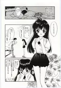 [Tanaka Yutaka] Itaike na Darling - Tender Darling