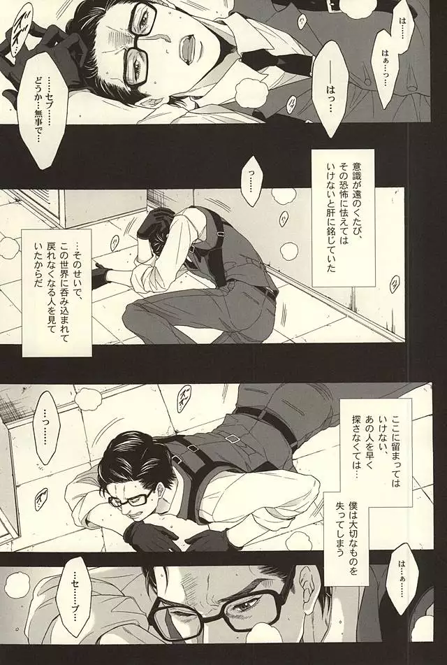 Repeat,go fallen asleep…