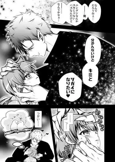 [LadyBacker (MonkeyCandy)] Keiyaku Shounen 4. [Digital]