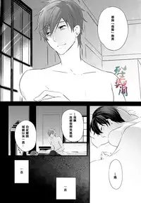 (Renai Survival 2) [Kyuukyuubako (Band Aid)] Bird in a cage (Free!) [Chinese]