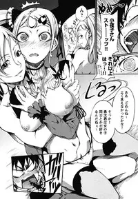 [Maybe] Matsugaoka Angels