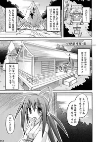 (C76) [Triple Pinch! (Suika)] freeze Soushuuhen