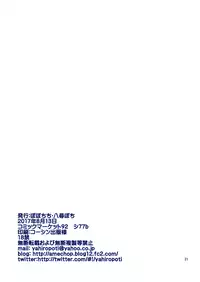 [Popochichi (Yahiro Pochi)] Ai LOVE Tawawa (Getsuyoubi no Tawawa) [Chinese] [oo君個人漢化] [Digital]