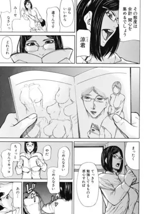 Shijima Yukio - IN KO