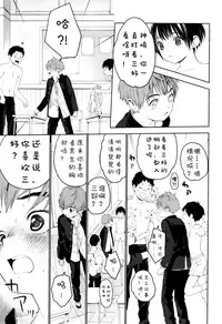 (C91) [S-Size (Shinachiku)] Hatsukoi | 初恋 [Chinese] [汉化]