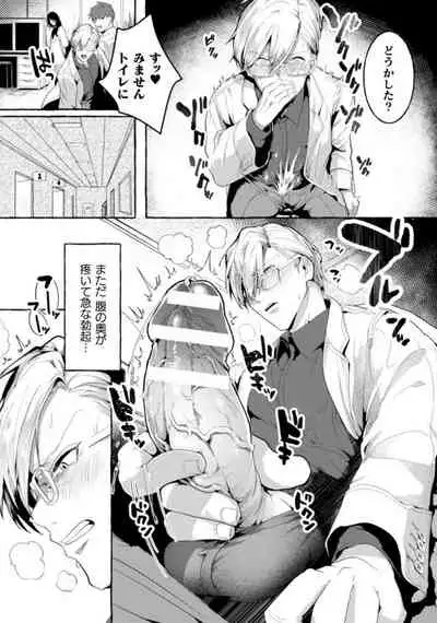 [Buranran] Ishiki Takai-kei Insei Shokushu Shidou Ochiyuku Pride. Vol. 2