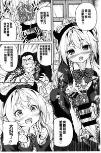 [Kinku] Mokkai suru no ? [Chinese]