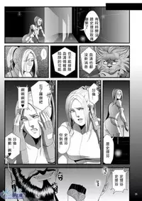 (C82) [MA2 (Momose Sei)] PRIDE AUCTION (Avengers) [Chinese]