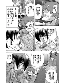 [Global One (Maro)] 刹利の姦碌