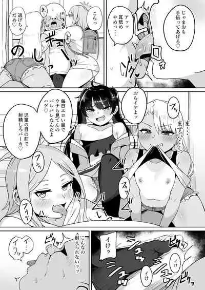 [Fuzuii Undou (Fuzui)] Mesugaki Gakkyuu Houkago Shidou [Digital]