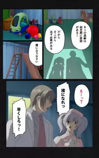 [Mink] [Full Color Seijin Han] Yakin Byoutou・Ni