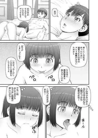 COMIC Mugen Tensei 2023-05