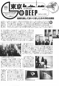 Manga Bangaichi 2007-03