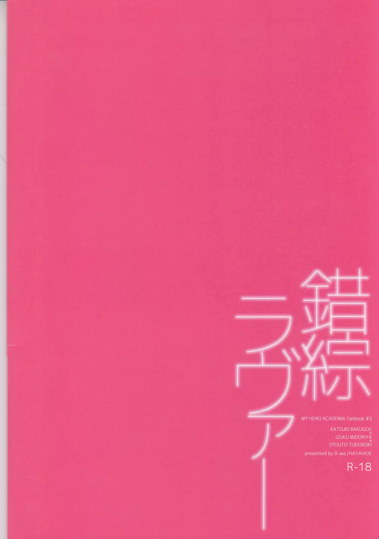 Sakusou Lover
