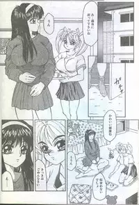 Cotton Comic 1993-12 [Incomplete]