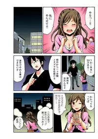 [MoTaro, Murayamamon] Soku Hame!？ Yarechau Itazura-ken Ch. 1 [Digital]