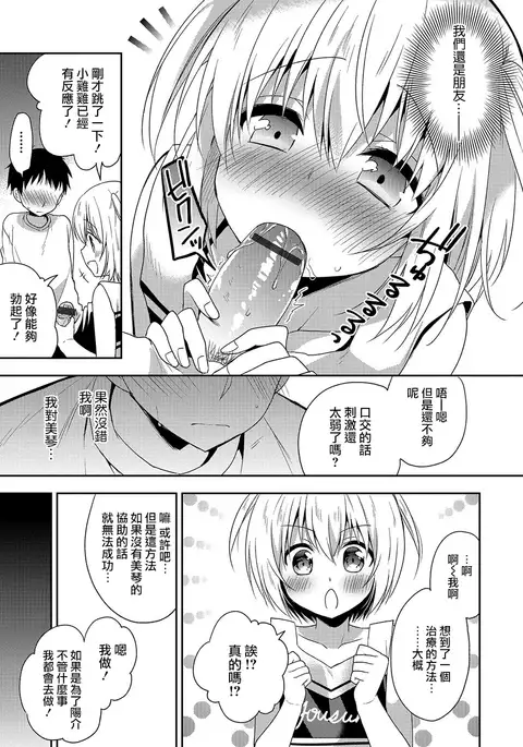 全力♥応援