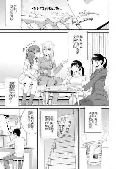 Mishiranu Imouto Harem