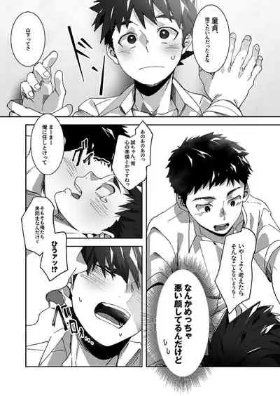 [Bttn] Tomodachi Route