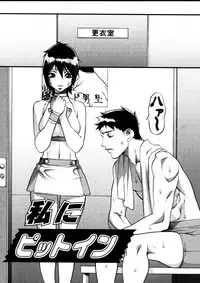 [Eguchi Hiroshi (aka F.S)] Hikawa Haruka no Amazing na Junan