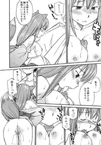 COMIC RiN 2008-08 Vol.44