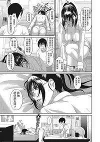 Rarefure Ch. 1-16