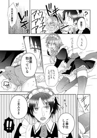 (Brain Breaker 5) [smat. (Akatsuki Tomato)] Ah Goshujin-sama (DRAMAtical Murder)