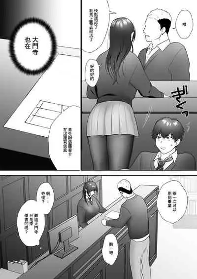 [Ikinariya (Ikinari)] Tosho Iin no Karen-san [Chinese]