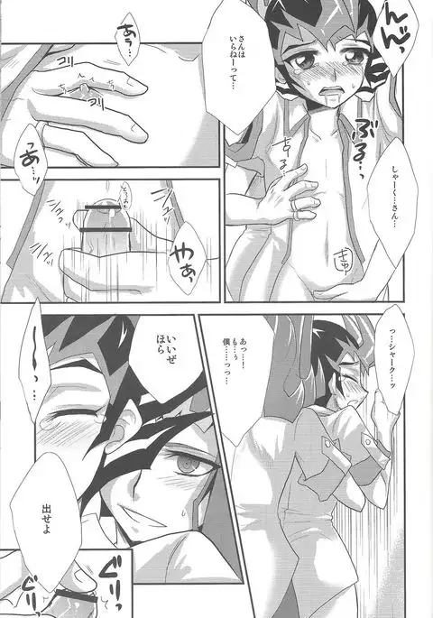 -monopolize-