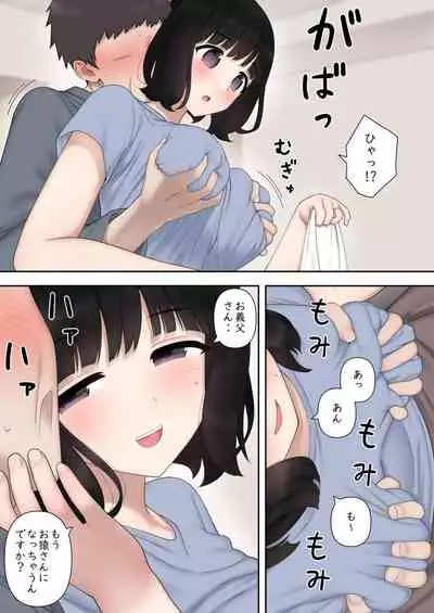 Warui Yome