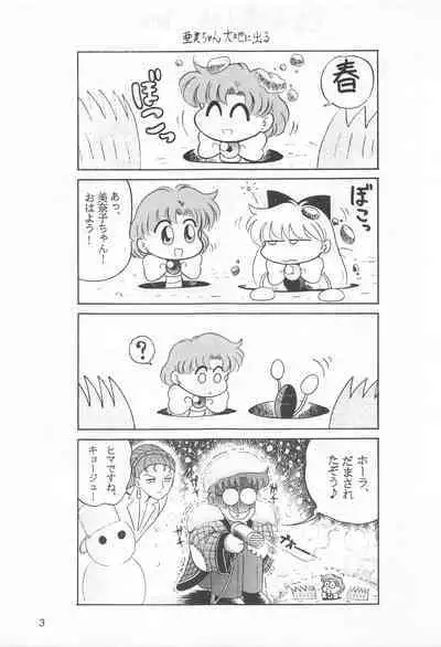 Mimizu no Ami-chan Vol. 2