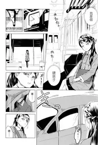 [Holiday Yasumi] Tsuzuru-chan no Shojo Soushitsu [Chinese] [Badluck1205]