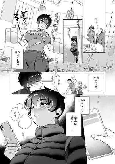 Surprise! Crazy? Parasite