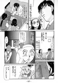 [Ayasaka Mitsune] Nanji Rinjin o Aiseyo