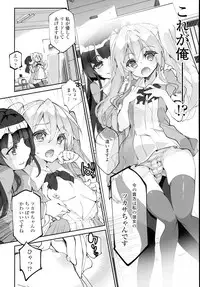 COMIC Tenma 2016-05
