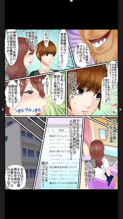 院内妊娠～極太触診棒で奥までぐりぐり