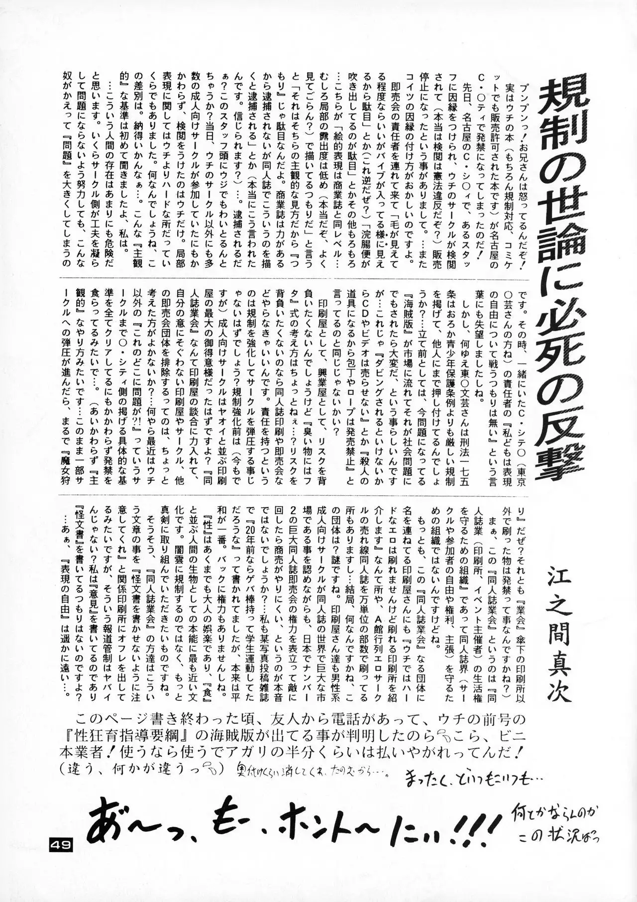 RHF Vol.20 Ten ni Mashimasu Warera ga Chichi yo 3