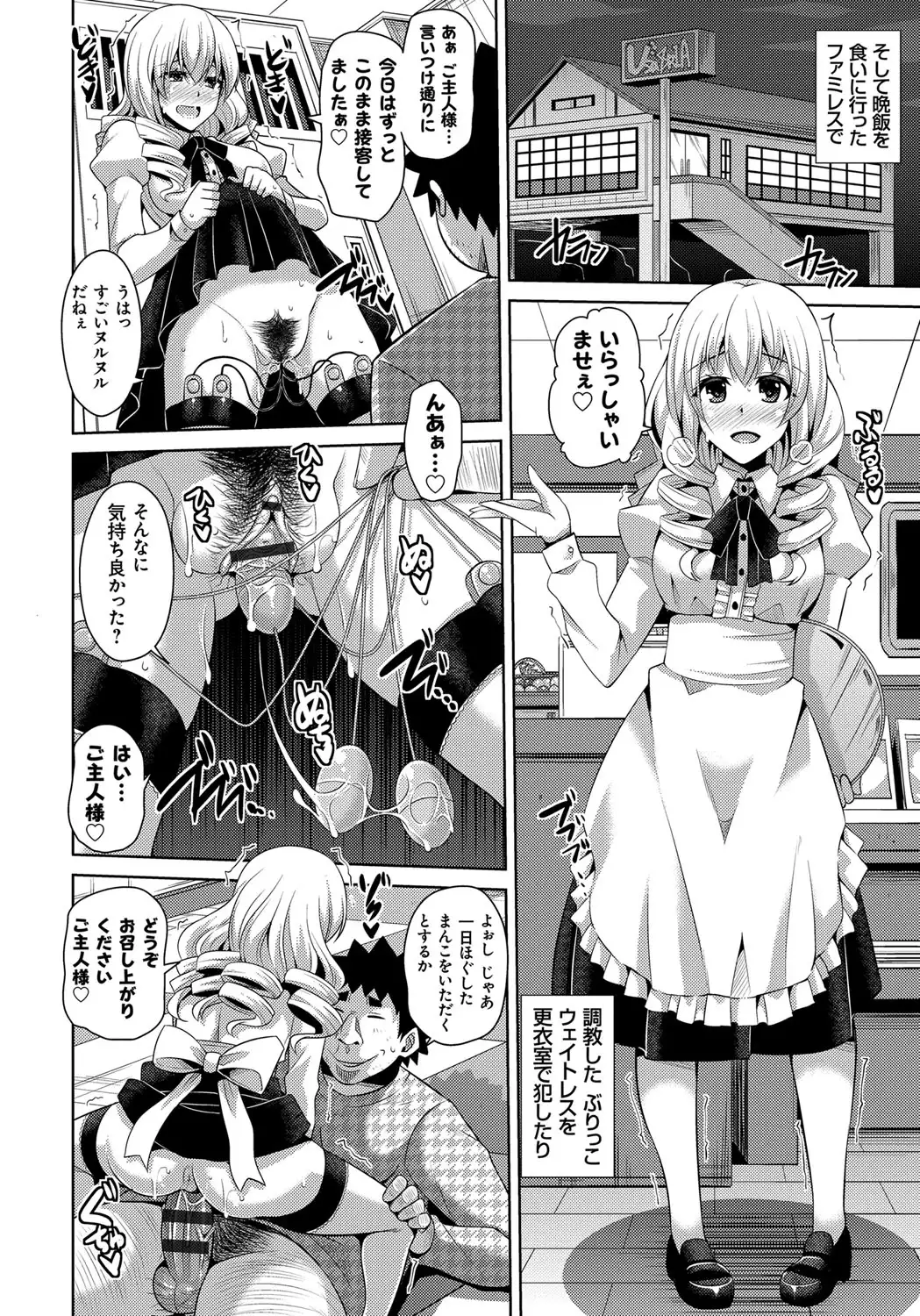 Aphrodisiac Switch