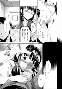 [Cuvie] Emotion [Decensored]